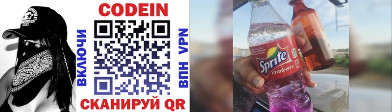 Кодеин напиток Lean (лин) Няндома